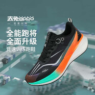 跑步鞋男2025夏季赤兔8pro超輕競速跑鞋7pro體測摩擦有聲運(yùn)動(dòng)鞋男 赤兔8PRO炫彩黑【春夏款】 43