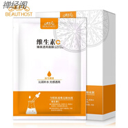 美主人美白補(bǔ)水VC面膜滋潤(rùn)保濕淡斑提亮膚色蠶絲面膜廠家 維生素C臻美透亮面膜/盒 10片
