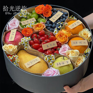 拾光逆旅同城配送鮮花水果禮盒法式水果禮盒果提籃送長(cháng)輩老婆女友生日禮物 碩果累累丨香橙藍莓芒果蘋(píng)果鮮花水果禮盒