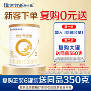 合生元派星（原超級(jí)金裝）嬰幼兒配方奶粉3段900/800/700g 法國(guó)原罐進(jìn)口 新國(guó)標(biāo)3段350克*1罐