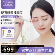 艾益生（aiyisheng） 一生艾眼霜眼霜 眼霜