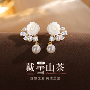 法卡曼925銀山茶花珍珠耳釘女士耳環(huán)時(shí)尚耳墜生日禮物 戴雪山茶耳釘【精選燈光禮盒】