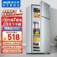 奧克斯（AUX）小冰箱小型家用雙門出租房用宿舍寢室辦公室冷藏冷凍兩用省電迷你電冰箱 【全國聯(lián)?！緽CD-70A186D銀丨節(jié)能低噪