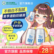 近江兄弟日本小熊防曬霜防紫外線(xiàn)戶(hù)外30g身體防曬隔離二合一男女防水防汗 2支銀色【30g/支】