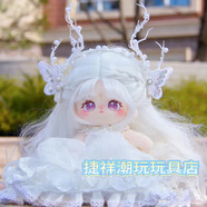 蓬源玩具精致娃娃棉花 中號棉花娃娃女孩套裝便宜20cm換裝公仔玩偶可愛(ài) 宛宛炸毛裸娃+隨機兩件衣服 20cm無(wú)骨款+5件套+出生證