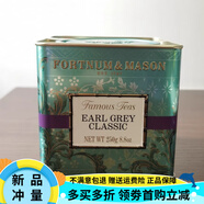 英國(guó)FORTNUM & MASON 經(jīng)典伯爵紅茶 Earl Grey 格雷伯爵 250克