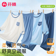 芬騰莫代爾男童睡衣男孩中大童短袖冰絲夏季薄款兒童空調服家居服套裝 蔚藍+藍色【莫代爾兩套組合】 160 【建議體重69-99斤】