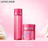 歐珀萊（AUPRES）均衡淡紋修護洗面奶水乳霜套裝保濕緊致淡化細紋女護膚品生日禮物 爽膚水+面霜