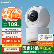 小白Y2尊享攝像頭家用智能監(jiān)控器已接入米家400萬像素全彩夜視雙向通話人形偵測嬰兒看護器寶寶監(jiān)護器