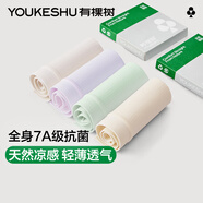 有棵樹(shù)女士?jī)?nèi)褲女冰絲7A抗菌涼感無(wú)痕柔軟透氣高彈絲滑包臀女生三角短褲