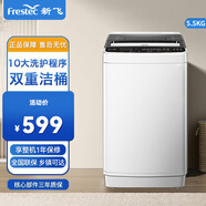 新飛5.5公斤全自動(dòng)波輪洗衣機(jī)家用租房一鍵快洗桶自潔洗衣機(jī)XQB55-1800D [全自動(dòng)] 5.5KG波輪