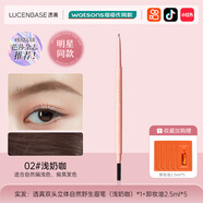 透真野生眉筆持久防水防汗不脫色暈染根根分明初學(xué)者女 淺奶咖*1 偏淺色、偏黃發(fā)色