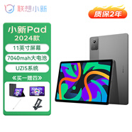聯(lián)想（Lenovo）聯(lián)想平板小新Pad 2024 11英寸平板電腦 學測練豐富資源 高刷護眼 PAD平板電腦 KT11E 【熱賣款】小新Pad 6G+128G｜鴿子灰 官方標配【下單贈豪禮】