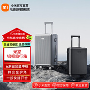 小米（MI）米家鋁框行李箱雷總同款拉桿箱登機(jī)密碼高端旅行箱男女簡約密碼箱 鋁框旅行箱黑色 24英寸 【大容量托運(yùn)箱】