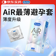 杜蕾斯 避孕套 安全套 AiR隱薄空氣套10只 超薄 潤滑隱形 套套 成人用品