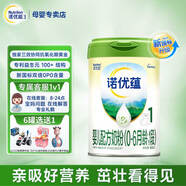 諾優(yōu)能諾優(yōu)蘊嬰兒配方奶粉一段新國標（0-6月齡 1段）800g 諾優(yōu)蘊1段800g*6罐