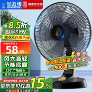 鉆石牌（DIAMOND）電風(fēng)扇臺扇家用臺式桌面風(fēng)扇大風(fēng)力宿舍辦公室臥室電扇客廳落地扇節(jié)能輕音學(xué)生搖頭 FT-30-A五葉機械（14英吋）四檔