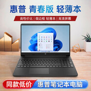 HP OMEN筆記本電腦辦公商務(wù)影音設計大學(xué)生游戲本輕薄便攜i7高配 惠普超薄套餐0 標準套餐