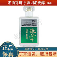洋河 微分子 小酒版 33.8度/43.8度 100ml 綿柔濃香型 輕白酒 33.8度 100ml*1瓶