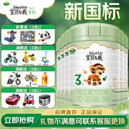Arla寶貝與我有機(jī)A2蛋白 幼兒配方奶粉 3段800g 阿拉丹麥原裝進(jìn)口 3段 800g 6罐 *