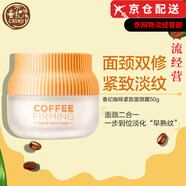 春紀(jì)官i方黑白摩登楊梅發(fā)光小奶瓶水乳面膜洗面奶旗艦護(hù)膚品套裝店 咖啡緊致面頸霜