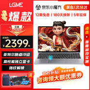 LGME拯救系列2025款筆記本電腦酷睿i9+RTX4060獨(dú)顯高性能大學(xué)生補(bǔ)貼AI編程設(shè)計(jì)輕薄本黑悟空電競(jìng)游戲本 【拯救系列】酷睿i9級(jí)+獨(dú)顯+指紋解鎖+英雄聯(lián)盟 32G超大內(nèi)存+1TB極速固態(tài)【豪