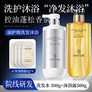 伊思芙精油沐浴露持久留香72小時(shí)香水油祛痘止癢除螨男女成人乳液 沐浴露*1+洗發(fā)水+享身體霜5g*4