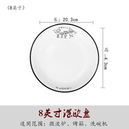 ARST雅誠德 幸福一家人歐式簡約碗碟兒童餐具組合碗套裝家用瓷盤飯碗陶瓷 8寸深飯盤