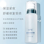 SPB玻尿酸原液補(bǔ)水保濕面部精華液收縮毛孔玻尿酸肌底液 100g