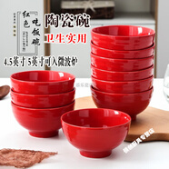 筷創(chuàng) 紅色碗陶瓷家用中國(guó)紅結(jié)婚婚慶喜慶餐具紅吃飯碗米飯碗陪嫁紅碗 4.5寸純紅碗2碗2紅喜筷無(wú)禮盒