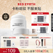 紅地球（red earth）貼貼霜清爽版隔離妝前乳50g遮蓋隱形毛孔卡粉打底面霜生日禮物