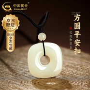 中國黃金（CHINA GOLD）和田玉平安扣吊墜男女款足金轉運珠項鏈新年實(shí)用生日禮物送女友 方圓平安扣吊墜【玉珠+黑繩】
