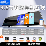 任我游（GOU）行車記錄儀汽貨載前后雙攝錄倒車影像高清夜視360全景免安裝走線 超清手機互聯(lián)版【4k+32G卡】 雙鏡頭