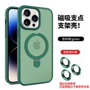 Apple適用 蘋果16 Pro Max E磁吸手機(jī)殼 iPhone 15 14 13 12 11 膚感支架殼大孔磨砂透明保護(hù)套鷹眼鏡頭 【蒼嶺綠】軟邊硬背-支架膚感-同色鷹眼 iPhone 11