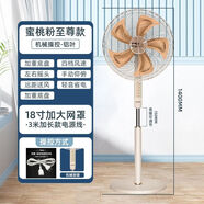 駱駝?shì)p音立式電風(fēng)扇家用柔風(fēng)落地扇臺(tái)式桌面風(fēng)扇大風(fēng)量宿舍電扇語(yǔ)言控制風(fēng)扇 18寸遙控款落地扇【5片大鋁葉】粉+3米延長(zhǎng)線
