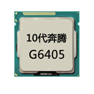 英特爾（Intel）奔騰G6400升級G6405 10代CPU雙核四線(xiàn)程處理器套裝 無(wú)內存 套餐六 H510