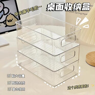 登比桌面收納盒長(zhǎng)方形透明塑料盒子零食雜物整理盒桌上多功能置物架