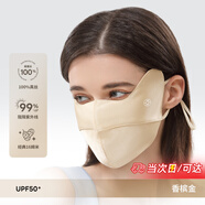 夏秦防曬口罩真絲防紫外線(xiàn)女輕薄口罩女春夏開(kāi)車(chē)神器桑蠶絲臉罩 【香檳金】真絲防曬口罩 經(jīng)典款