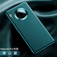 摩斯維（msvii）摩斯維適用華為mate30pro手機(jī)殼mate30素皮保護(hù)套 青山黛 mate30