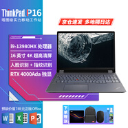 ThinkPad聯(lián)想 P16 2024款 筆記本電腦 英特爾酷睿 16英寸 高性能建模渲染圖形工作站游戲商務(wù)辦公工程設(shè)計(jì) I9-13980HX RTXA4000 4K屏 訂制升級：32內(nèi)存 4T固態(tài)硬盤