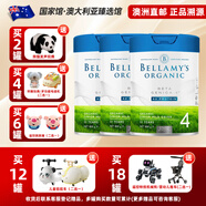 貝拉米（Bellamy's）【澳洲直郵2-4周】BG8白金版a2型嬰幼兒配方奶粉四段3歲以上 四段800g*3罐