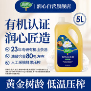潤心山茶油 有機(jī)油茶籽油 低溫壓榨食用油生榨5L