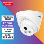 水星（MERCURY）監(jiān)控?cái)z像頭POE網(wǎng)線供電家庭室內(nèi)戶外手機(jī)遠(yuǎn)程監(jiān)控器高清紅外夜視 tplink網(wǎng)絡(luò)攝像機(jī)吸頂?shù)跹b錄音 400萬極清丨全彩半球MIPC432PW-4 DC供電機(jī)型【12V供電】