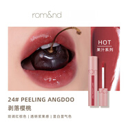 ROMANDOLIDEromand柔魅得果汁鏡面水光唇釉女韓國口紅學生潤唇膏 新色#24 剝落櫻桃