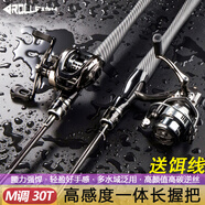 ROLL FISH泛用型路亞竿套裝M調單竿30T直柄槍柄碳素路亞桿遠投裝備 2.1米 直柄+HSG紡車(chē)輪套裝
