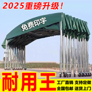 悅風(fēng)定制大型推拉雨棚活動(dòng)伸縮夜宵大排檔篷停車(chē)遮陽(yáng)擋風(fēng)戶(hù)外移動(dòng)倉庫 篷布默認綠色（紅藍灰白可選） 拉伸3-入口3-柱高2.5米