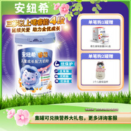 安紐希兒童奶粉學生成長配方青少年3-14歲益生菌DHA營養(yǎng)罐裝 800g*1罐
