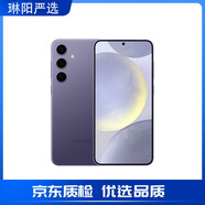 三星Galaxy S24Ultra s24系列Al智享驍龍8Gen3增強散熱庫存智能手機 S24鈷紫色 256GB國版雙卡