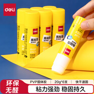 得力（deli）【超級(jí)爆款】20g高粘度PVP固體膠水 無甲醛快干耐用膠棒 強(qiáng)力粘接 學(xué)生文具 6支裝 辦公用品 6371