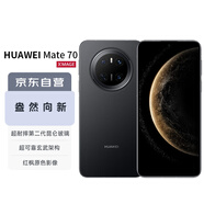 華為（HUAWEI）Mate 70 12GB+256GB曜石黑鴻蒙AI 紅楓原色影像 超可靠玄武架構(gòu)華為鴻蒙智能手機(jī)